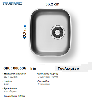 Εικόνα της ΝΕΡΟΧΥΤΗΣ Iris 36,2x42,2 cm, Γυαλισμένο Υποκαθήμενος, 1B Γούρνα 34x40x18 cm, Inox Pyramis