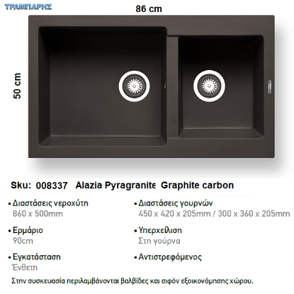 Picture of ΝΕΡΟΧΥΤΗΣ Alazia  86x50 cm 2B Γούρνες 45x42x20,5 & 30x36x20,5 cm  GRAPHITE CARBON Pyragranite Pyramis