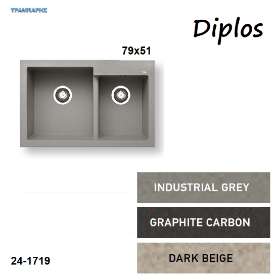 Εικόνα της Νεροχύτες σειρά ''DIPLOS'', Pyragranite Pyramis