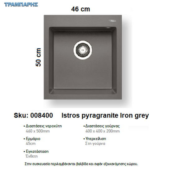 Εικόνα της ΝΕΡΟΧΥΤΗΣ Istros  46x50 cm, Iron grey, 1B Γούρνα 40x40x20 cm, PyragranitePyramis