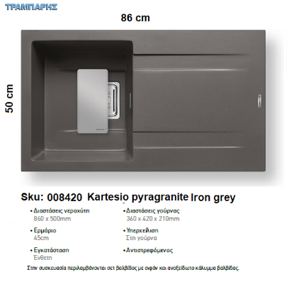 Εικόνα της ΝΕΡΟΧΥΤΗΣ Kartesio   86x50 cm, Iron grey, 1B Γούρνα 36x42x21 cm, Pyragranite Pyramis