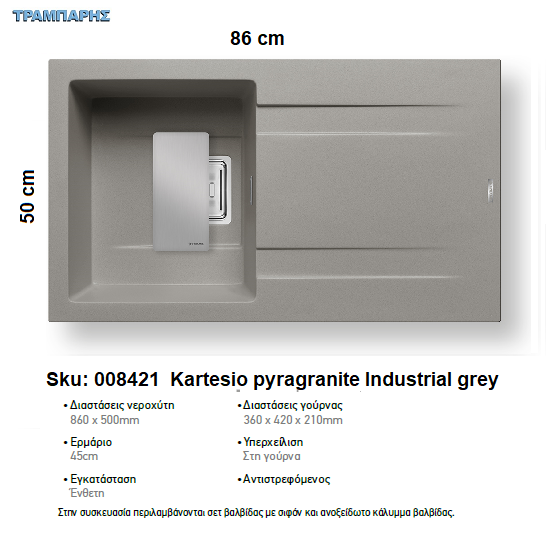 Εικόνα της ΝΕΡΟΧΥΤΗΣ Kartesio   86x50 cm, Industrial grey, 1B Γούρνα 36x42x21 cm, Pyragranite Pyramis