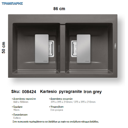 Εικόνα της ΝΕΡΟΧΥΤΗΣ Kartesio   86x50 cm, Iron grey, 2B Γούρνες 37,5x39,5x21 cm, Pyragranite Pyramis