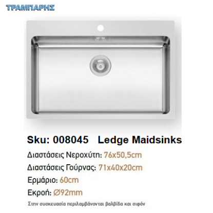 Εικόνα της ΝΕΡΟΧΥΤΗΣ LEDGE 76x50,5x20 cm 1B Γούρνα Maidsinks