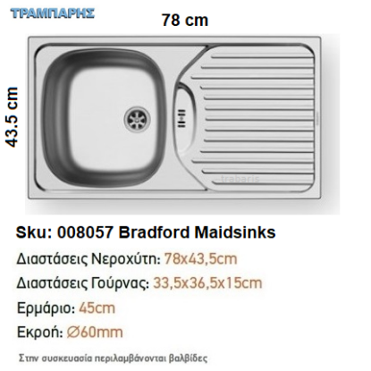 Εικόνα της ΝΕΡΟΧΥΤΗΣ BRADFORD, 78x43,5x15 cm, 1B Γούρνα 1D Πλάτη Maidsinks