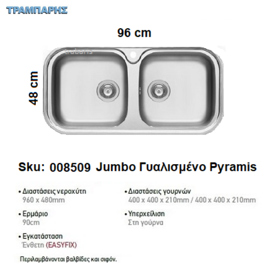 Εικόνα της ΝΕΡΟΧΥΤΗΣ Jumbo Twin 96x48 cm, Γυαλισμένο, 2B Γούρνες 40x40x21 cm, Inox Pyramis
