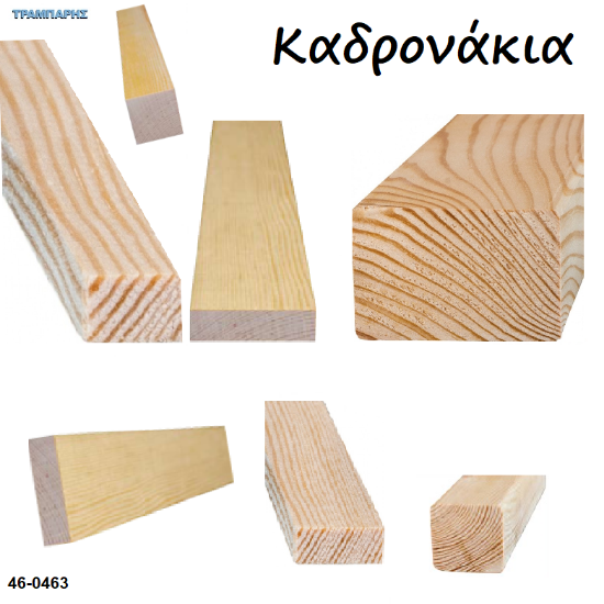 Picture of Καδρόνια πλανισμένα, σε διάφορες διαστάσεις, Πεύκο & Σουηδικό άροζο, ανά μέτρο
