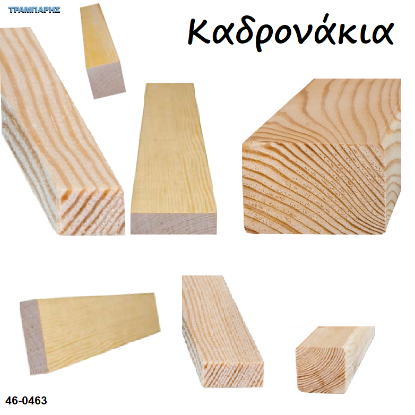 Picture of Καδρoνάκια πλανισμένα σε διάφορες διαστάσεις
