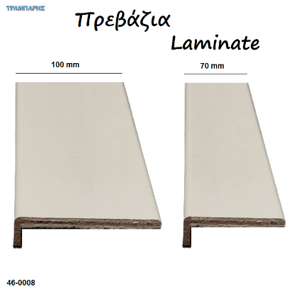 Εικόνα της ΠΡΕΒΑΖΙΑ Laminate 240 cm, Εισαγωγής