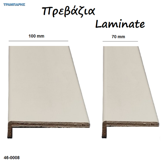 Picture of ΠΡΕΒΑΖΙΑ Laminate 240 cm, Εισαγωγής