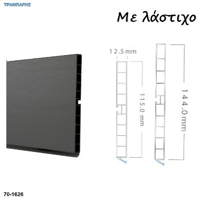 Picture of Μπάζα με λάστιχο, Μαύρο, ανά μέτρο Βέργα: 3,90 m 