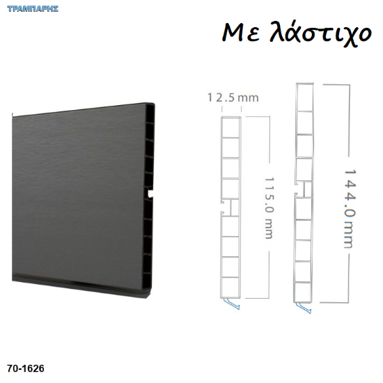 Picture of Μπάζα με λάστιχο, Μαύρο, ανά μέτρο Βέργα: 3,90 m 