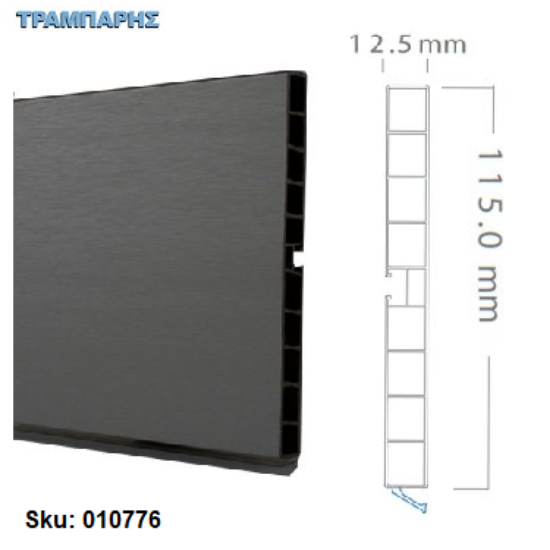 Picture of ΜΠΑΖΑ ΠΛΑΣΤΙΚΗ 120 mm Μαύρο ανά μέτρο (με λάστιχο) Βέργα: 3,90 m 