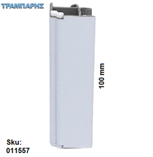 Picture of ΓΩΝΙΑ ΜΠΑΖΑΣ JOLLY 100 mm Λευκό Volpato