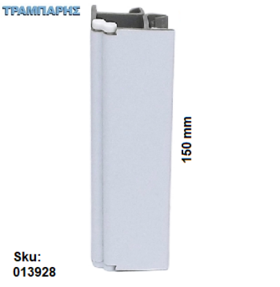 Picture of ΓΩΝΙΑ ΜΠΑΖΑΣ JOLLY 150 mm Λευκό Volpato
