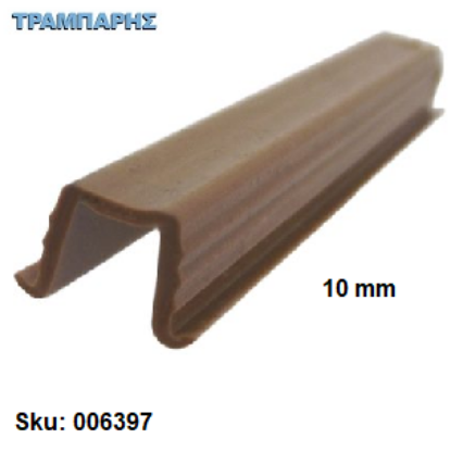 Picture of ΟΔΗΓΟΣ 300cm ΣΥΡΟΜΕΝΗΣ ΝΤΟΥΛΑΠΑΣ ΑΝΩ ΓΚΡΙ Geman