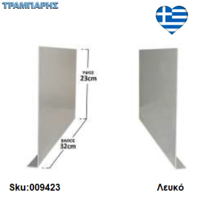 Picture of ΠΡΟΣΤΑΤΕΥΤΙΚΟ (Για Απορροφητήρα) 32,5x2x0,9 cm set 2 τεμαχίων, Λευκό