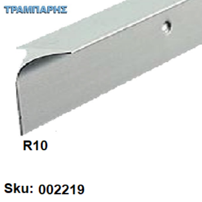 Picture of ΕΝΩΤΙΚΟ ΠΑΓΚΟΥ 3x63 cm προφίλ R10 Eltop Νίκελ ματ