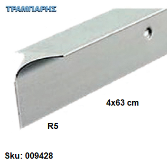 Εικόνα της ΕΝΩΤΙΚΟ ΠΑΓΚΟΥ 4x63 cm προφίλ : R5 (Eltop), Νίκελ
