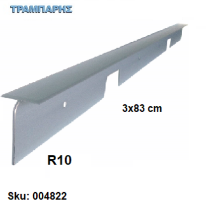 Picture of ΤΑΦ ΠΑΓΚΟΥ 3x83 cm προφίλ R10 Eltop Νίκελ
