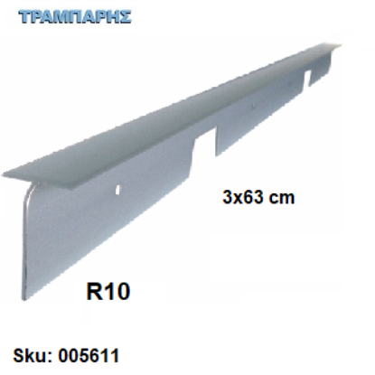 Picture of ΤΑΦ ΠΑΓΚΟΥ 3x63 cm προφίλ R10 Eltop Νίκελ