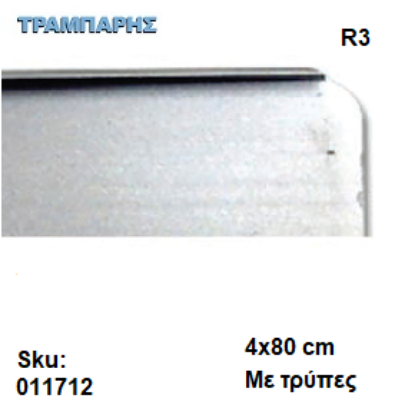 Picture of ΣΟΚΟΡΟ ΠΑΓΚΟΥ 4x83 cm CMS-Praxitelis-Akritas με τρύπες Νίκελ