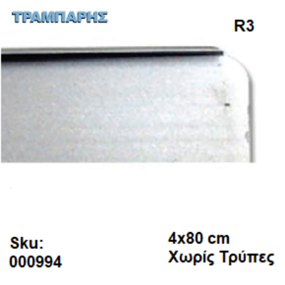 Picture of ΣΟΚΟΡΟ ΠΑΓΚΟΥ 4x80 cm CMS-Praxitelis-Akritas χωρίς τρύπες Νίκελ