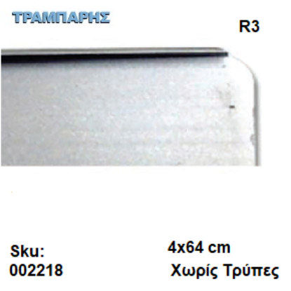 Picture of ΣΟΚΟΡΟ ΠΑΓΚΟΥ 4x64 cm CMS-Praxitelis-Akritas χωρίς τρύπες Νίκελ