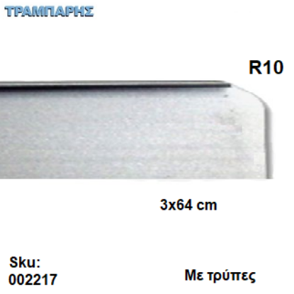Picture of ΣΟΚΟΡΟ ΠΑΓΚΟΥ 3x64 cm Eltop με τρύπες Νίκελ