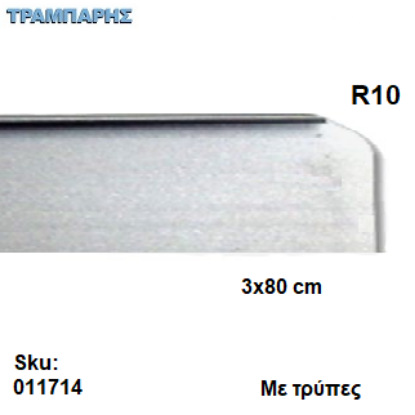 Picture of ΣΟΚΟΡΟ ΠΑΓΚΟΥ 3x80 cm Eltop με τρύπες Νίκελ