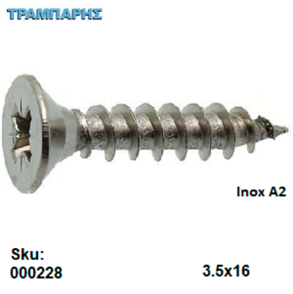 Εικόνα της ΝΟΒΟΠΑΝΟΒΙΔΑ-Inox 3,5 x 16 mm, ανά 100 τεμάχια