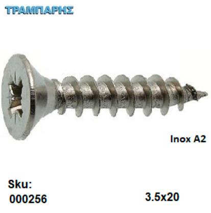 Εικόνα της ΝΟΒΟΠΑΝΟΒΙΔΑ-Inox 3,5 x 20 mm, ανά 100 τεμάχια