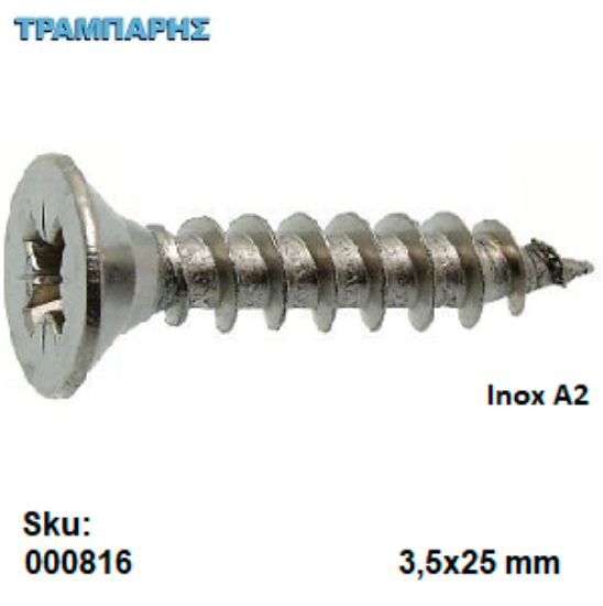 Εικόνα της ΝΟΒΟΠΑΝΟΒΙΔΑ-Inox 3,5 x 25 mm, ανά 100 τεμάχια