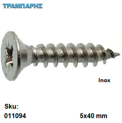 Εικόνα της ΝΟΒΟΠΑΝΟΒΙΔΑ-Inox 5 x 40 mm, ανά 100 τεμάχια