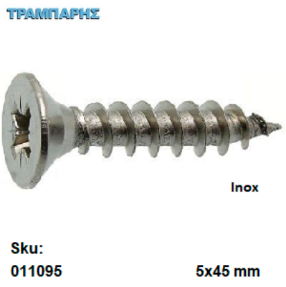 Εικόνα της ΝΟΒΟΠΑΝΟΒΙΔΑ-Inox 5 x 45 mm, ανά 100 τεμάχια