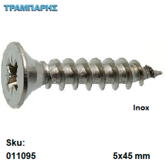 Εικόνα της ΝΟΒΟΠΑΝΟΒΙΔΑ-Inox 5 x 45 mm, ανά 100 τεμάχια