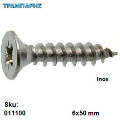 Εικόνα της ΝΟΒΟΠΑΝΟΒΙΔΑ-Inox 6 x 50 mm, ανά 100 τεμάχια