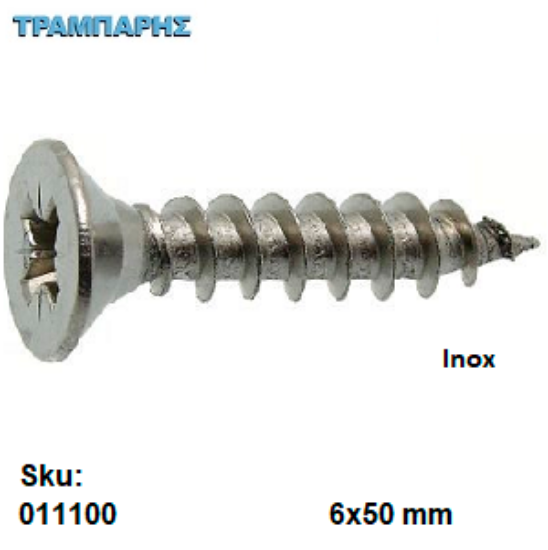 Εικόνα της ΝΟΒΟΠΑΝΟΒΙΔΑ-Inox 6 x 50 mm, ανά 100 τεμάχια