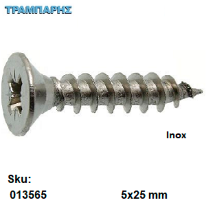 Εικόνα της ΝΟΒΟΠΑΝΟΒΙΔΑ-Inox 5 x 25 mm, ανά 100 τεμάχια