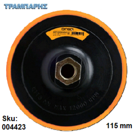 Εικόνα της ΜΑΞΙΛΑΡΑΚΙ Φ115 mm ΓΩΝΙΑΚΩΝ ΤΡΟΧΩΝ VELCRO