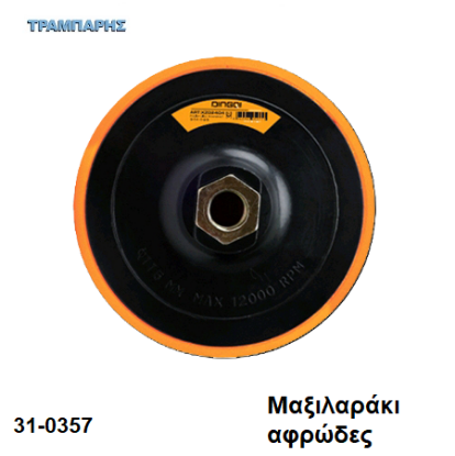 Picture of ΜΑΞΙΛΑΡΑΚΙΑ ΓΩΝΙΑΚΩΝ ΤΡΟΧΩΝ VELCRO