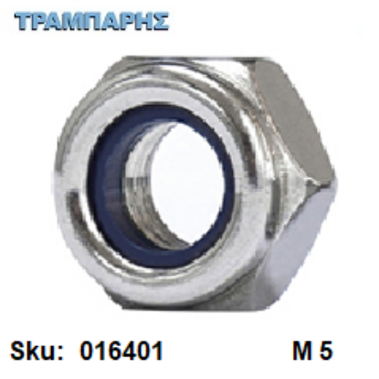 Εικόνα της ΠΑΞΙΜΑΔΙ-Inox ΑΠΛΟ (Ασφαλείας) Μ  5 , ανά 100 τεμάχια