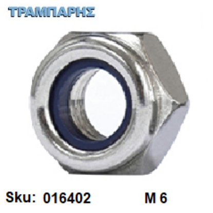 Εικόνα της ΠΑΞΙΜΑΔΙ-Inox ΑΠΛΟ (Ασφαλείας) Μ  6 , ανά 100 τεμάχια