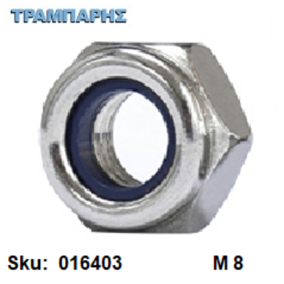Εικόνα της ΠΑΞΙΜΑΔΙ-Inox ΑΠΛΟ (Ασφαλείας) Μ  8 , ανά 100 τεμάχια