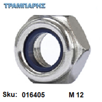 Εικόνα της ΠΑΞΙΜΑΔΙ-Inox ΑΠΛΟ (Ασφαλείας) Μ 12, ανά 100 τεμάχια