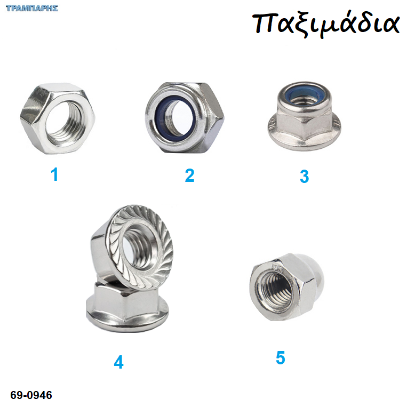 Εικόνα της Παξιμάδια-Inox, ανά 100 τεμάχια