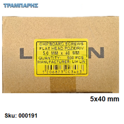 Εικόνα της ΝΟΒΟΠΑΝΟΒΙΔΑ 5x40 mm   Κουτί :   500 τεμάχιων, Φρεζάτη Γαλβανιζέ, Lih lin, (τιμή: ανά χιλιάδα)