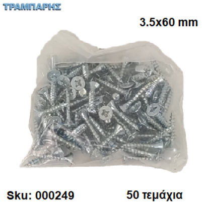 Εικόνα της ΝΟΒΟΠΑΝΟΒΙΔΑ 3,5x60 mm Σακουλάκι :   50 τεμαχίων, Φρεζάτη Γαλβανιζέ, Lih lin, (τιμή: συσκευασίας)