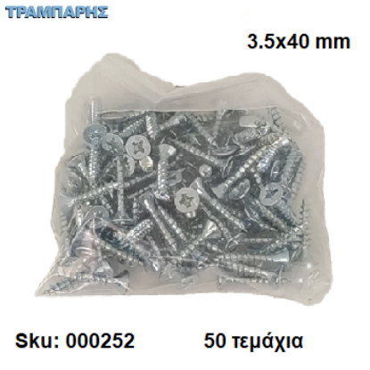 Εικόνα της ΝΟΒΟΠΑΝΟΒΙΔΑ 3,5x40 mm Σακουλάκι :   50 τεμαχίων, Φρεζάτη Γαλβανιζέ, Lih lin, (τιμή: συσκευασίας)