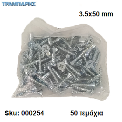 Εικόνα της ΝΟΒΟΠΑΝΟΒΙΔΑ 3,5x50 mm Σακουλάκι :   50 τεμαχίων, Φρεζάτη Γαλβανιζέ, Lih lin, (τιμή: συσκευασίας)